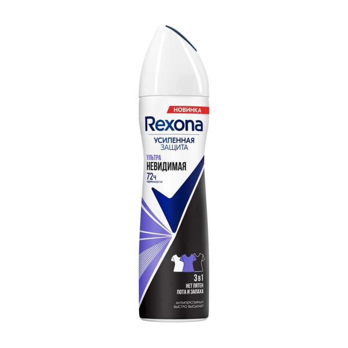 Антиперспирант Rexona «Усиленная защита. Ультраневидимая», 150 мл - Фото 1