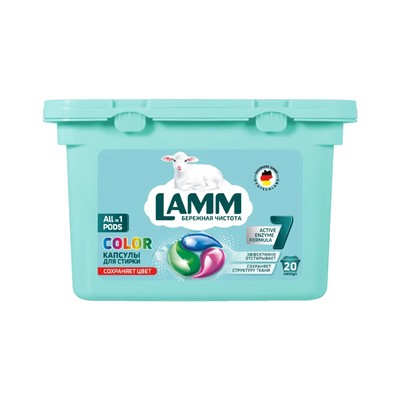 Капсулы для стирки Lamm Color, 20 шт