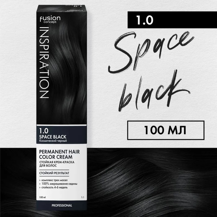 Краска для волос Concept Fusion Inspiration, тон 1.0 космический чёрный, 100 мл - Фото 1