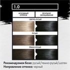 Краска для волос Concept Fusion Inspiration, тон 1.0 космический чёрный, 100 мл - Фото 2