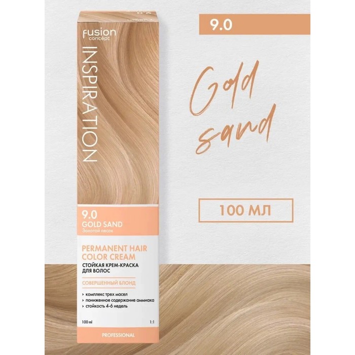 Краска для волос Concept Fusion Inspiration, тон 9.0 золотой песок, 100 мл - Фото 1