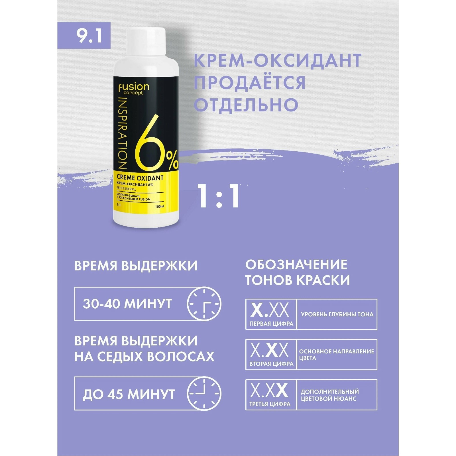 Холодный фьюжн. Concept Fusion краска для волос. Краска Фьюжн инсперейшен 8.1. Концепт Фьюжн краска для волос. Краска для волос дымчато пепельный