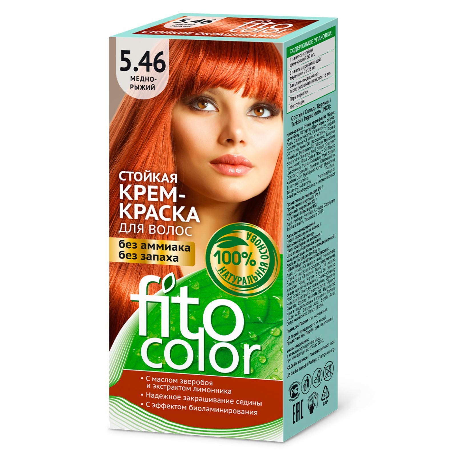 Крем-краска для волос Fito Косметик Fitocolor, 5.46 медно-рыжий ...