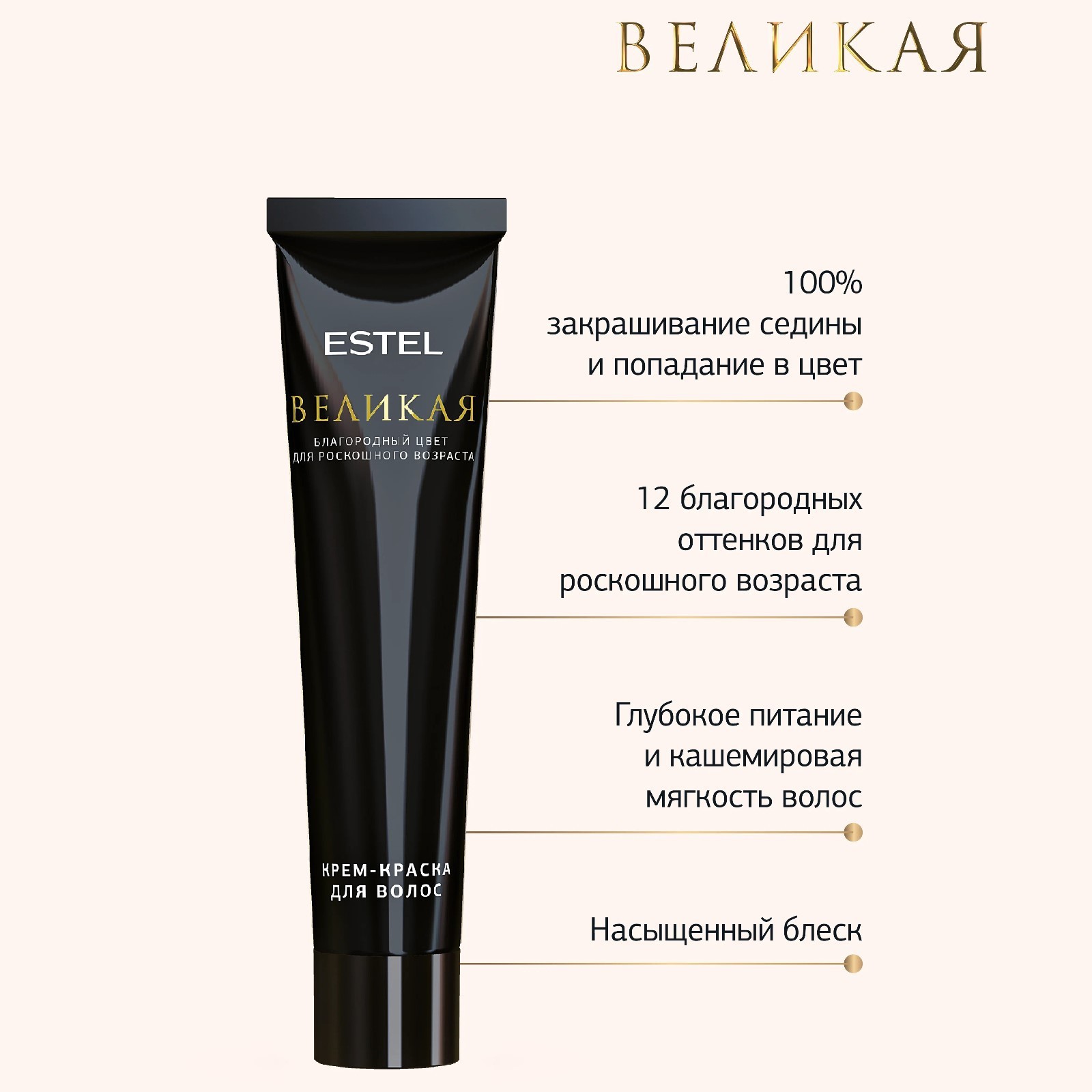 Крем-краска для седых волос Estel «Великая», 8/0 светло-русый (10286748) -  Купить по цене от 490.00 руб. | Интернет магазин SIMA-LAND.RU