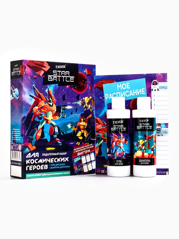 Набор подарочный Тими Star Battle, 2 предмета: шампунь 200 мл, гель для душа 200 мл - Фото 1