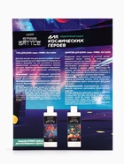 Набор подарочный Тими Star Battle, 2 предмета: шампунь 200 мл, гель для душа 200 мл - Фото 11