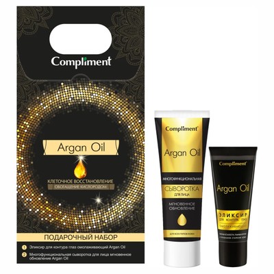 Набор подарочный Compliment Argan Oil, 2 предмета: эликсир для контура глаз 25 мл, сыворотка для лица 50 мл