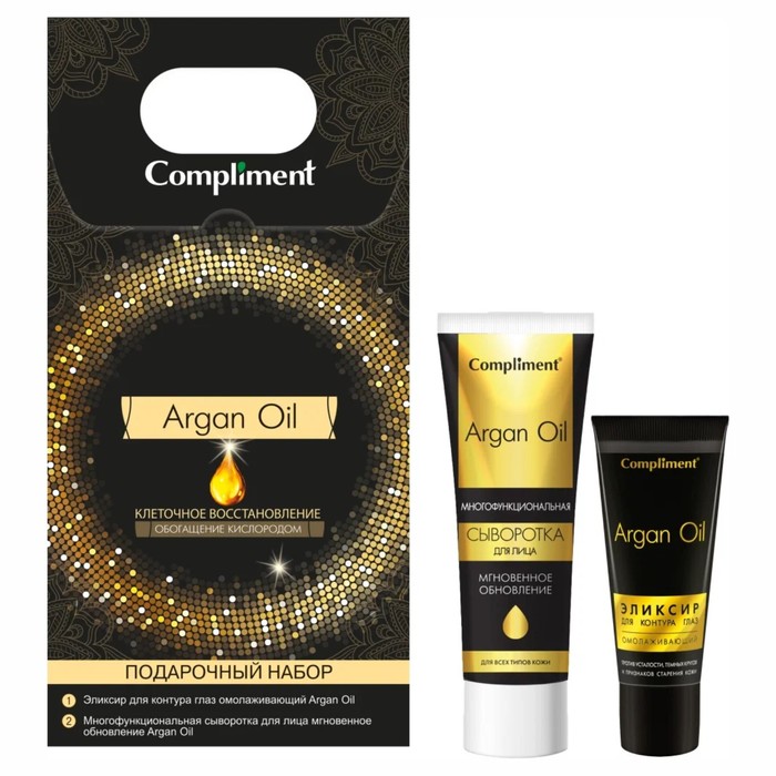 Набор подарочный Compliment Argan Oil, 2 предмета: эликсир для контура глаз 25 мл, сыворотка для лица 50 мл - Фото 1