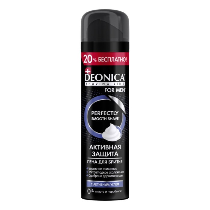 Пена для бритья Deonica For Men «Активная защита», с чёрным углём, 240 мл - Фото 1
