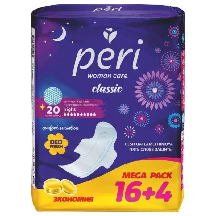 Прокладки Peri Classic Night, 20 шт - Фото 1