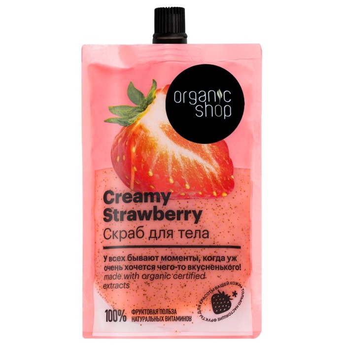 Скраб для тела Creamy Strawberry, 200 мл - Фото 1
