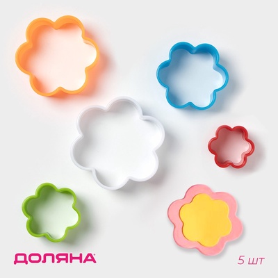 Формы для печенья Доляна, набор 5 шт.: 9 см, 8 см, 6.7 см, 5.5 см, 4 см, пластик, МИКС