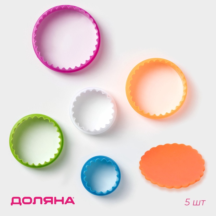 Формы для печенья Доляна «Волна», набор 5 шт., 10×10×3.5 см, пластик, МИКС