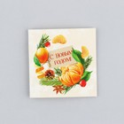 Открытка-мини «С Новым годом!», мандарины 7 × 7 см - фото 11867338