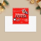 Открытка-мини «Новогодняя почта», Дед Мороз 7 × 7 см - фото 11867353