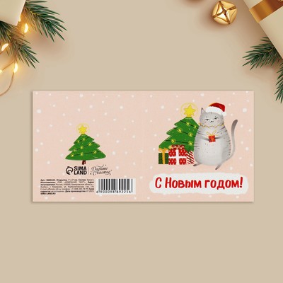 Открытка-мини «С Новым годом!», 7×7 см
