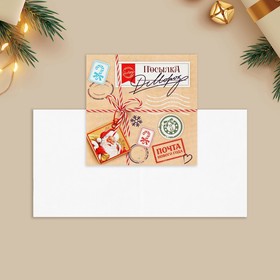 Открытка-мини «Посылка», почта Нового года 7 × 7 см