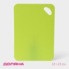 Доска разделочная противоскользящая гибкая Доляна, 33×23 см, цвет зелёный - Фото 1