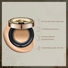 Основа тональная ZeeSea Cushion BB Cream, кушон, тон 02 Natural, 15 г 10284351 - фото 12969964