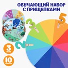 Обучающий набор «Цифры» - Фото 1