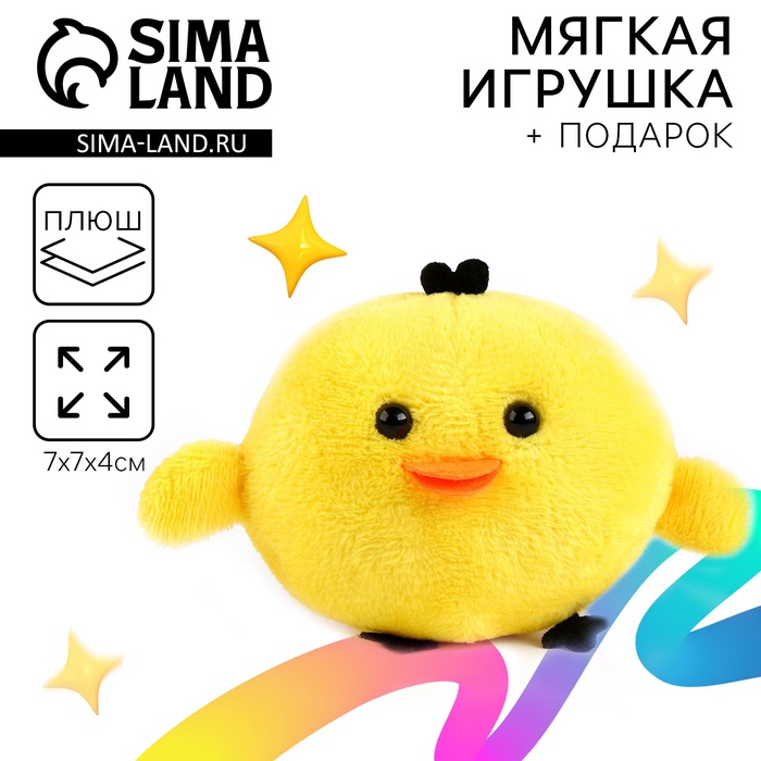Мягкая игрушка «Цыплёнок» - Фото 1
