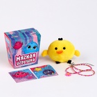 Мягкая игрушка «Цыплёнок» - Фото 7