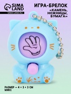 Брелок-головоломка детский «Камень, ножницы, бумага», МИКС - Фото 1