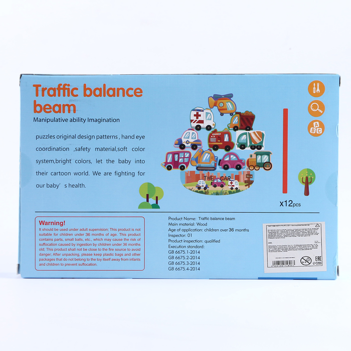 Развивающая игрушка балансир «Машинки» 26 × 16,5 × 2,5 см
