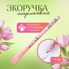 Эко-ручка "С 8 марта", синяя паста, 1.0 мм - фото 11871141