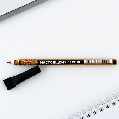 Ручка-эко, шариковая, синяя паста, 1.0 мм «Настоящему герою»