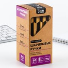 Ручка шариковая, синяя паста, 0.7 мм, набор 50 шт., в коробке, ArtFox - фото 122230178