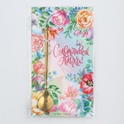 Ложка чайная «Счастливой Пасхи!» с подвесом, 14.8×2.7 см - Фото 7