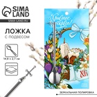 Ложка чайная «Христос Воскресе!» на пасху, с подвесом, 14.8×2.7 см - Фото 1