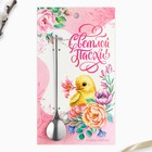 Ложка чайная «Светлой Пасхи!» с подвесом, 14.8×2.7 см - Фото 3