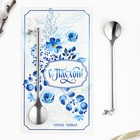 Ложка чайная «С Пасхой!» с подвесом, 14.8×2.7 см - Фото 2