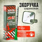 Эко-ручка «С днём защитника Отечества! 23.02», синяя паста, 1.0 мм - фото 322361046