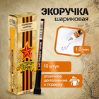 Эко-ручка «Настоящему герою», синяя паста, 1.0 мм - фото 322361054