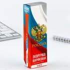 Эко-ручка «Россия», синяя паста, 1.0 мм (комплект 10 шт) - фото 26205907