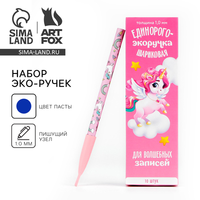 Ручка-эко шариковая, синяя паста 1.0 мм «Единорог»