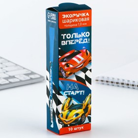 Эко-ручка «Только вперёд!», синяя паста, 1.0 мм (комплект 10 шт)