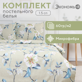 Постельное бельё 1,5сп Экономь и Я Flower, 143х215см, 145х214см, 50х70см-1шт, микрофибра, 60г/м2 10227968