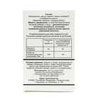 Масло черного тмина, 2 шт. по 100 капсул - фото 24510309