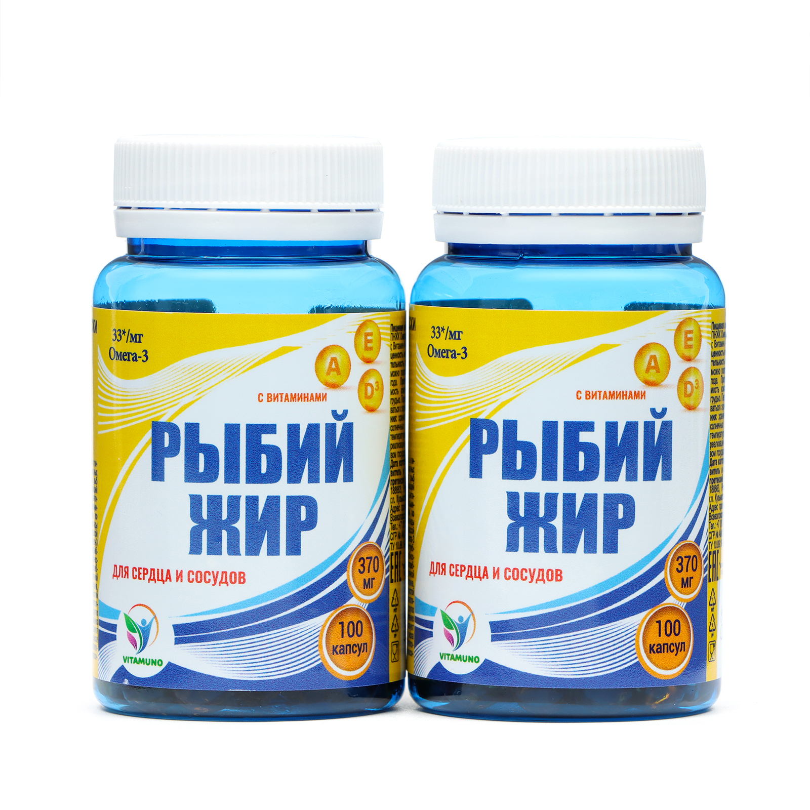 Рыбий жир для сердца и сосудов с витаминами A, D3, E, 2 уп. по 100 ...