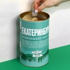 Копилка XXL «Екатеринбург», 20 х 12,5 см - фото 8723595