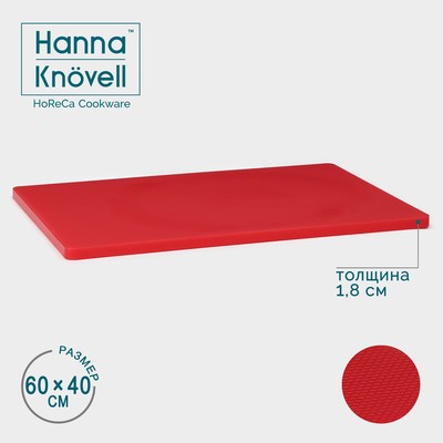 Доска профессиональная разделочная Доляна, 60×40×1,8 см, цвет красный