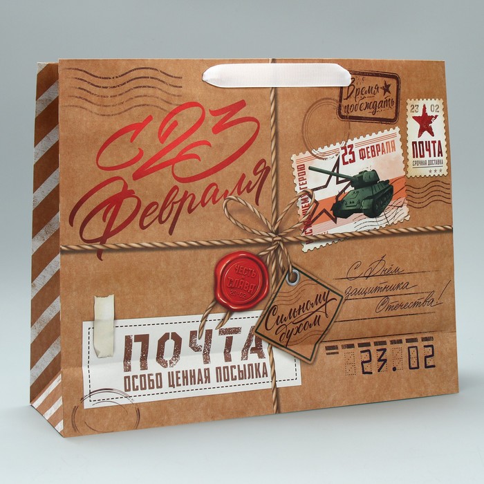 Пакет подарочный крафтовый горизонтальный, упаковка, «Почта», L 31 х 40 х 11.5 см - фото 1909459260