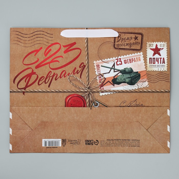 Пакет подарочный крафтовый горизонтальный, упаковка, «Почта», L 31 х 40 х 11.5 см - фото 1909459263