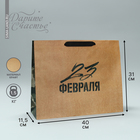 Пакет подарочный крафтовый горизонтальный, упаковка, «Защитник N1», L 40 х 31 х 11.5 см - фото 320948312