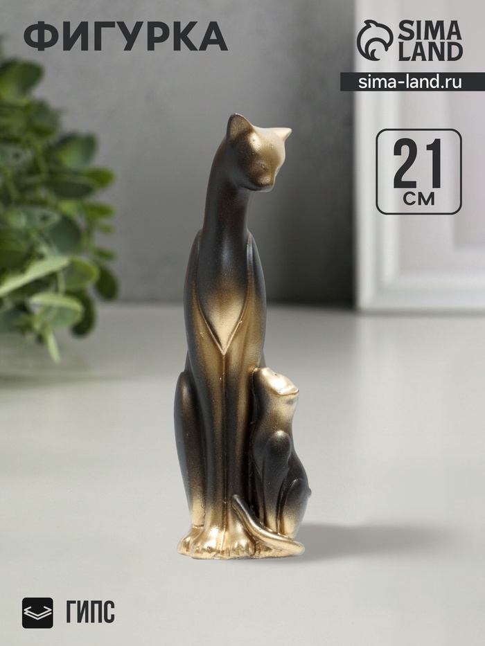 Фигурка гипс «Кошка с котенком», чёрная в золоте, 21×7×7 см