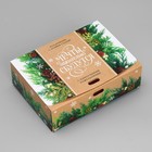 Коробка подарочная «Мечты сбудутся», 16.5 х 12.5 х 5 см, БЕЗ ЛЕНТЫ - Фото 3